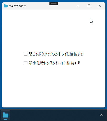 task-tray.gif
