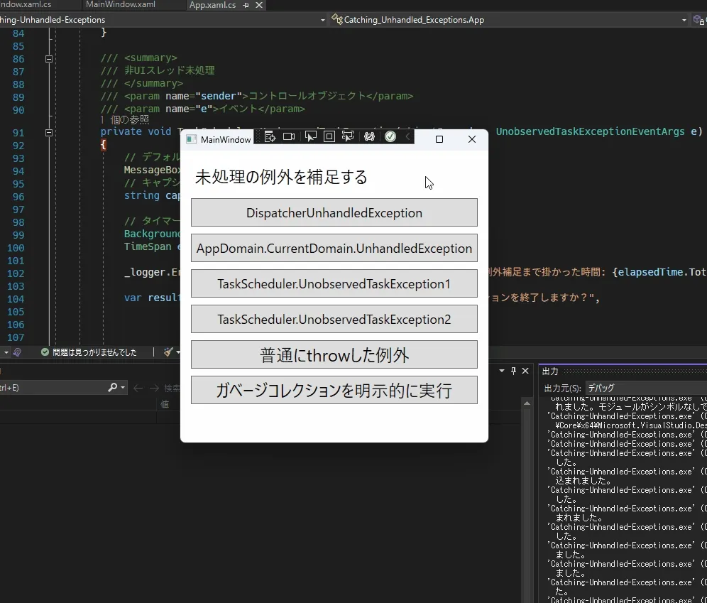 TaskSchedulerException1