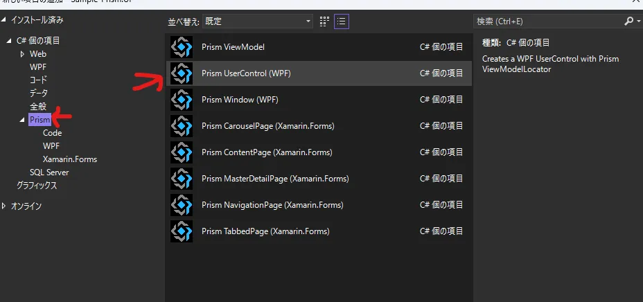 add-usercontrol2.png