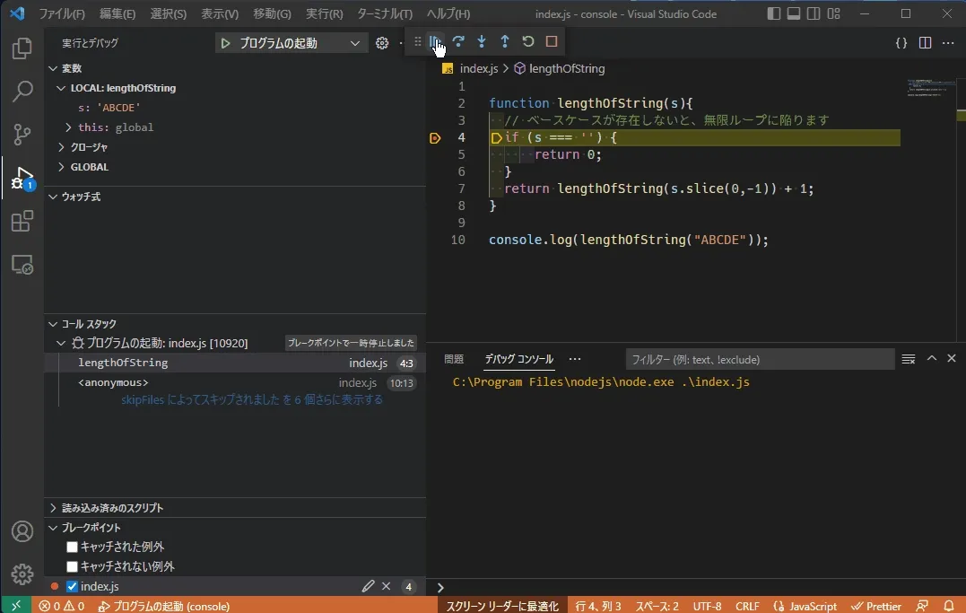 debug-movie