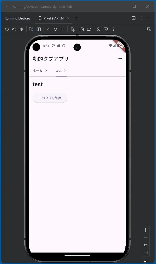 dynamic-tab.gif