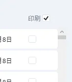 header-datatemplate-checkbox2.png