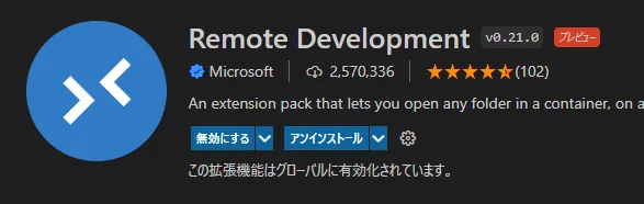 Remote Development