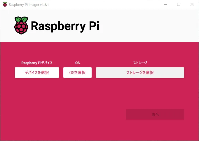 raspberry-pi-imager01.png