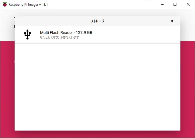 raspberry-pi-imager06.png