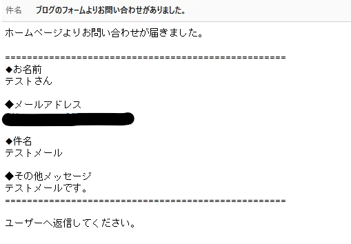 sendmail-success-for-admin.png