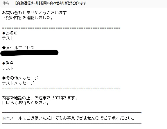 sendmail-success.png