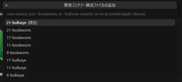 spring-boot-devcontainer3.png