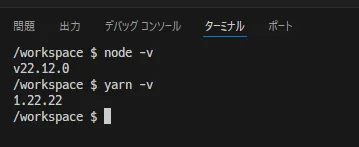 起動確認