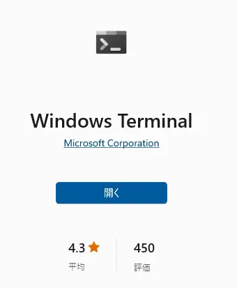 windows-terminal