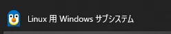 wsl-install-04