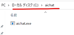 aichat-exe.png