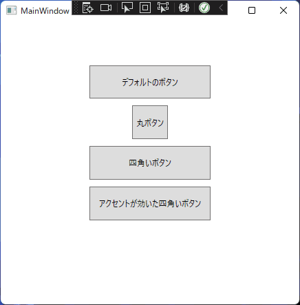 通常のWPFをのUI