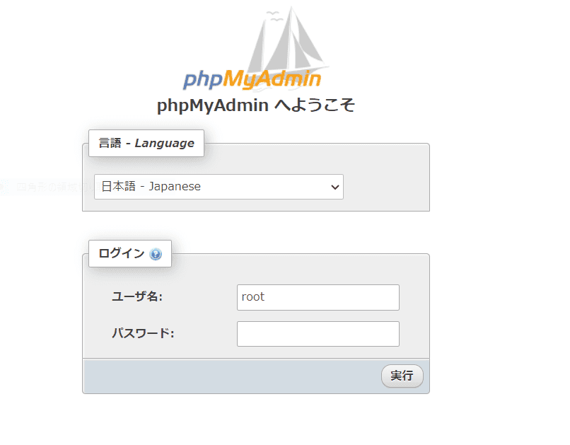 phpmyadmin