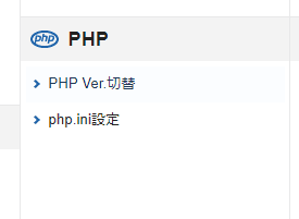 php-version-change.png