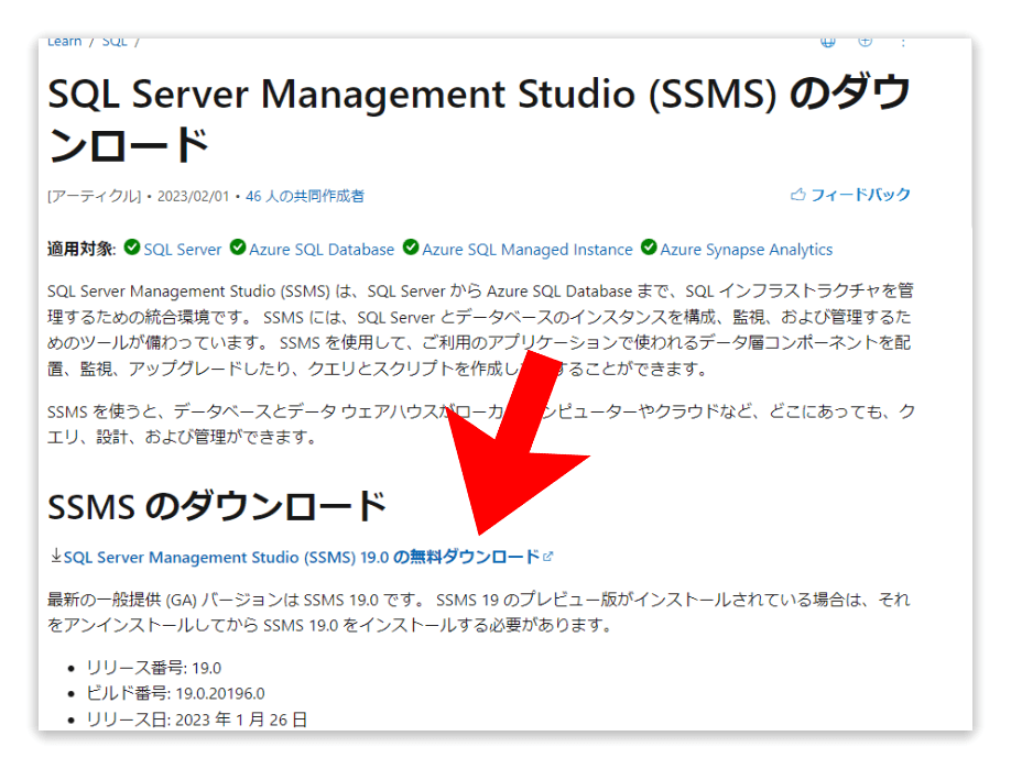 SSMS-ENG-LINK