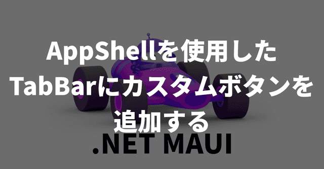 【MAUI】AppShellを使用したTabBarにカスタムボタンを追加する