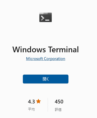 windows-terminal