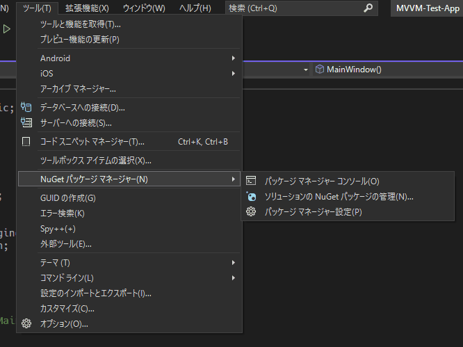 Nugetパッケージ管理