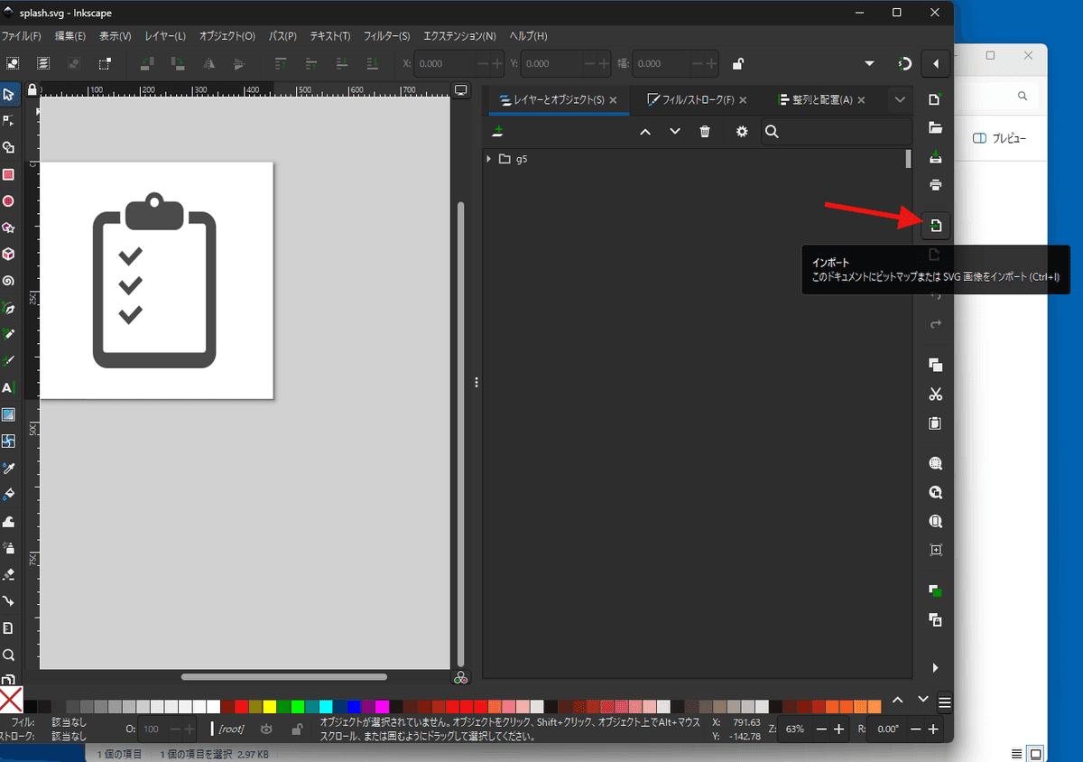 inkscape.png