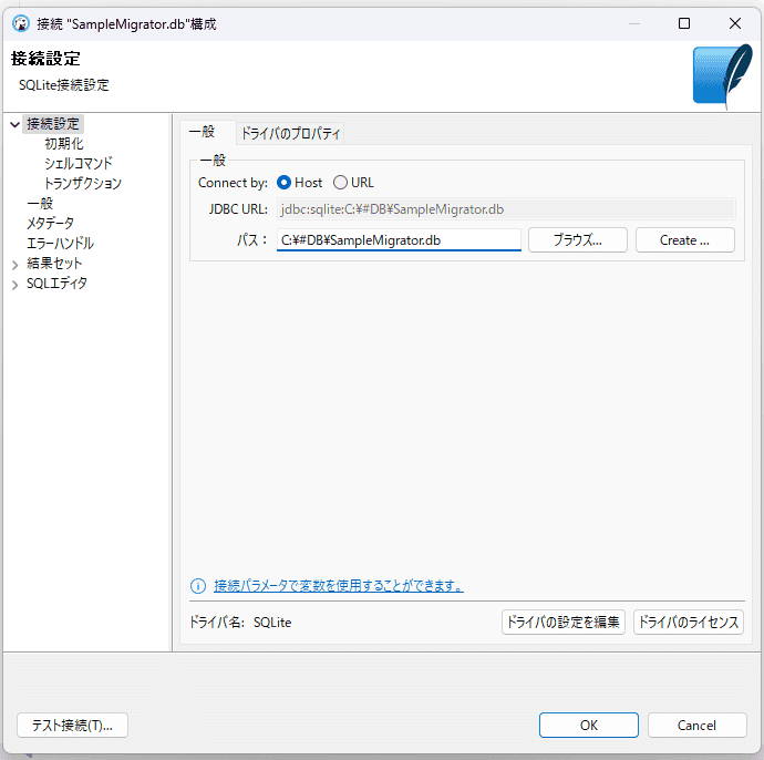 dbeaver-sqlite.png