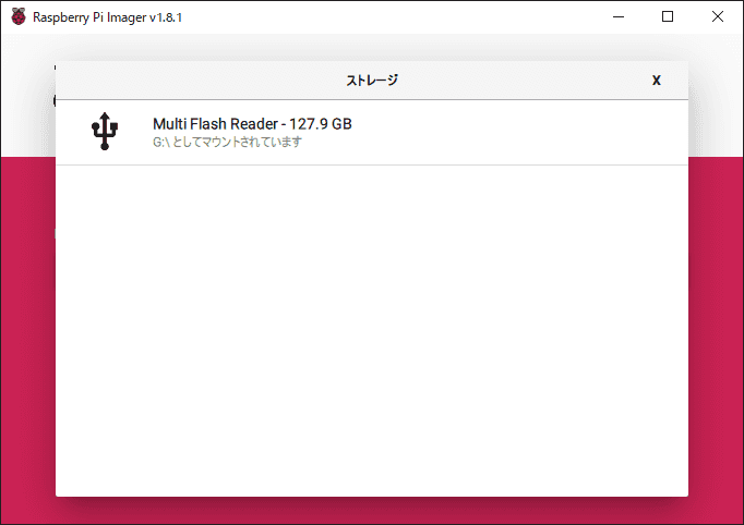raspberry-pi-imager06.png