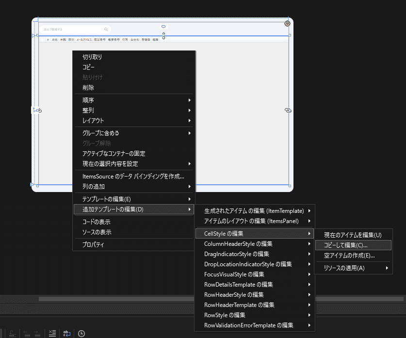 data-grid-custom03.png