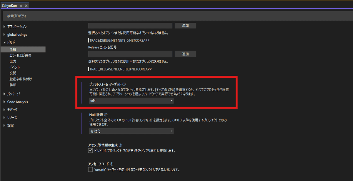 プラットフォームターゲット