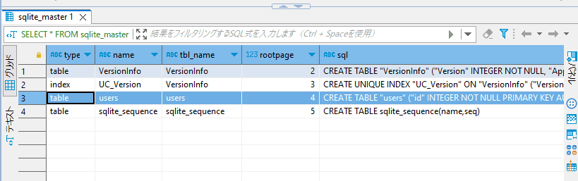 dbeaver-sqlite_03.png